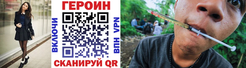 ГЕРОИН VHQ  Котлас 